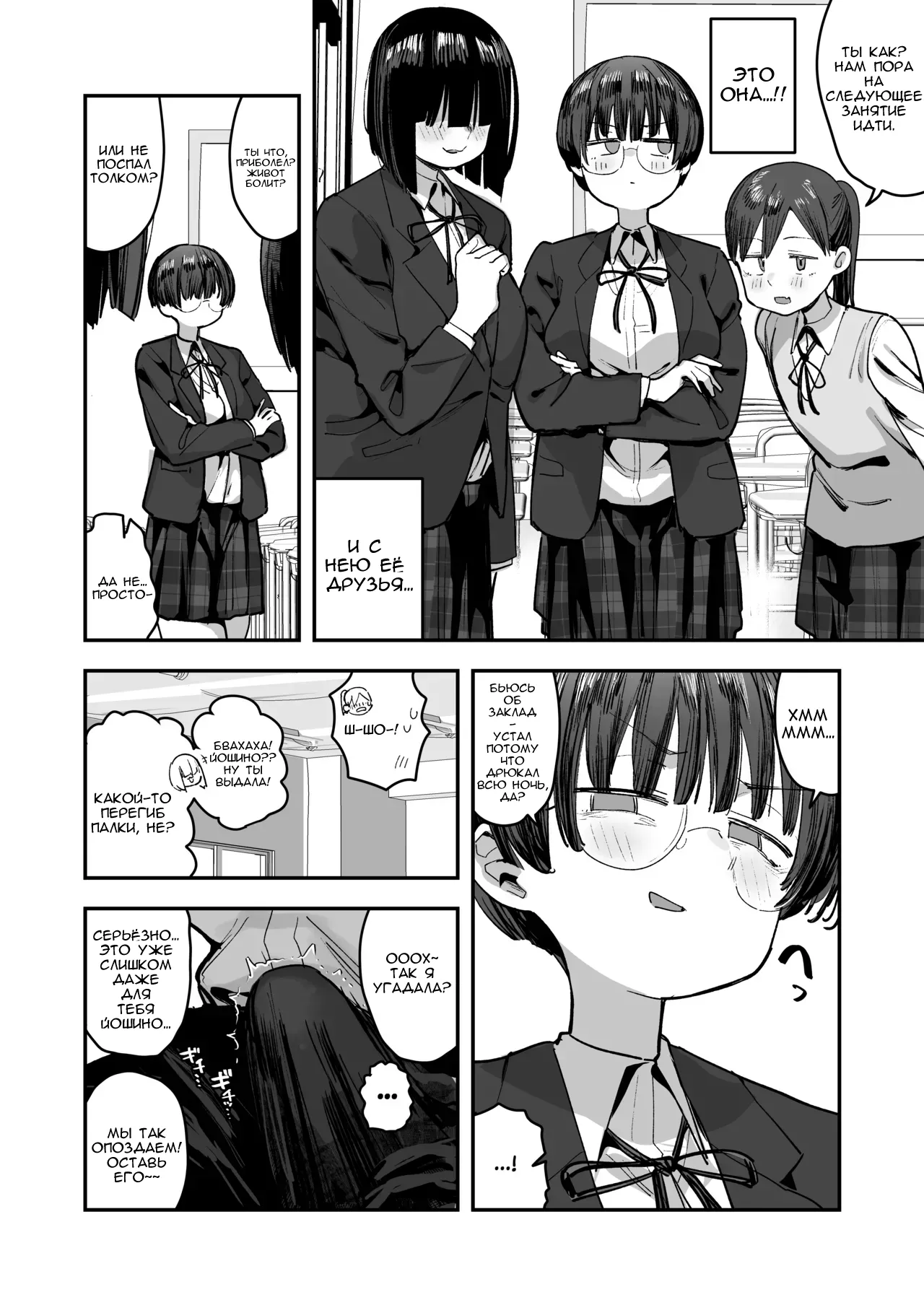 [Anon 2-okunen] Ittai Dou Natte Shimau no ka!? (Chinkasu shuu Okazu ni Onanie Saremasu) | [Russian] [Dakatus] [Ongoing] image number 31