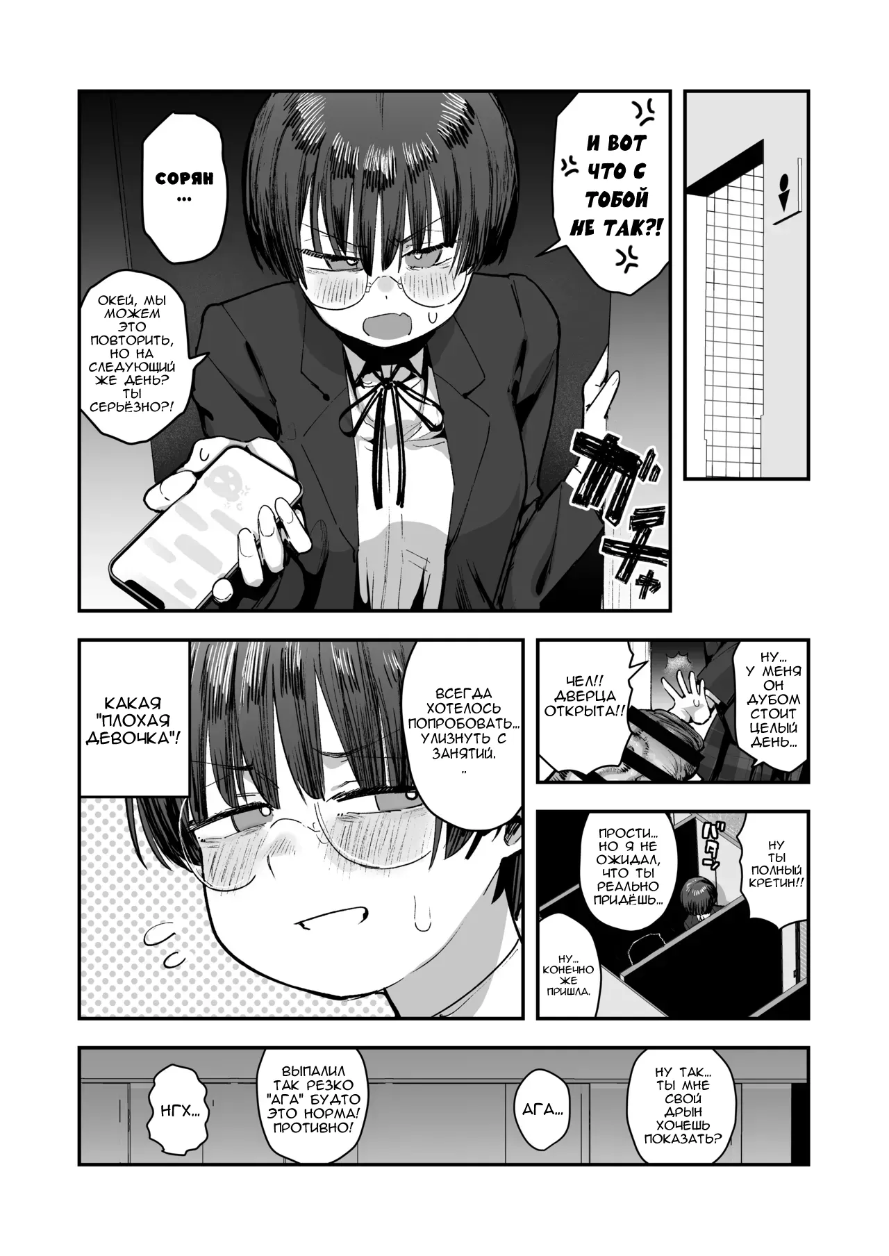 [Anon 2-okunen] Ittai Dou Natte Shimau no ka!? (Chinkasu shuu Okazu ni Onanie Saremasu) | [Russian] [Dakatus] [Ongoing] image number 32