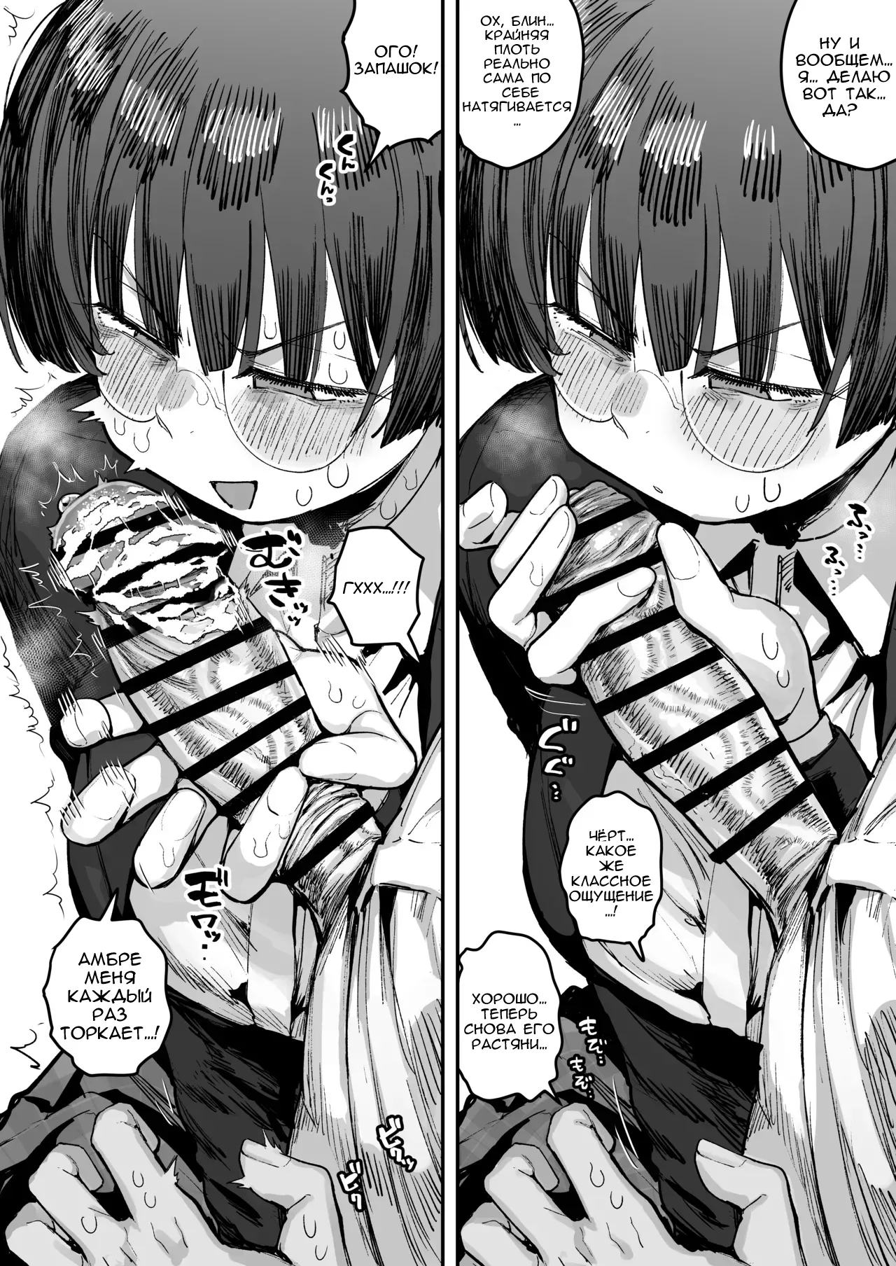 [Anon 2-okunen] Ittai Dou Natte Shimau no ka!? (Chinkasu shuu Okazu ni Onanie Saremasu) | [Russian] [Dakatus] [Ongoing] image number 37