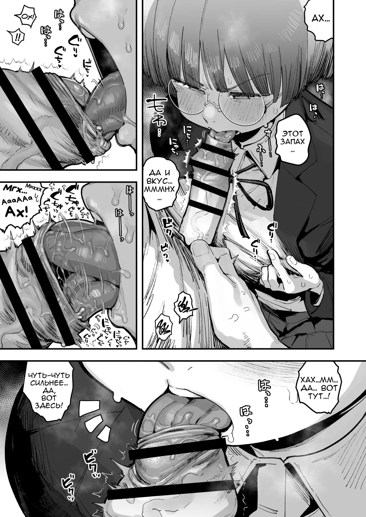 [Anon 2-okunen] Ittai Dou Natte Shimau no ka!? (Chinkasu shuu Okazu ni Onanie Saremasu) | [Russian] [Dakatus] [Ongoing] image number 48