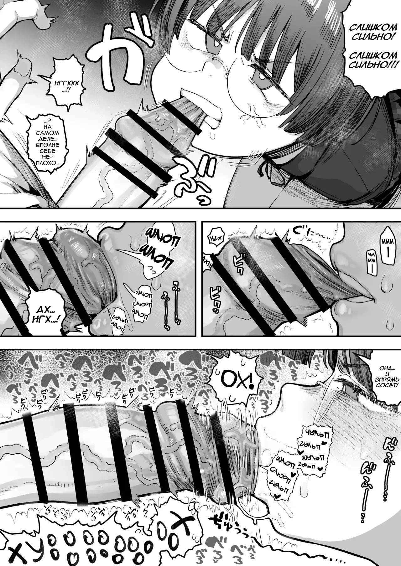 [Anon 2-okunen] Ittai Dou Natte Shimau no ka!? (Chinkasu shuu Okazu ni Onanie Saremasu) | [Russian] [Dakatus] [Ongoing] image number 49