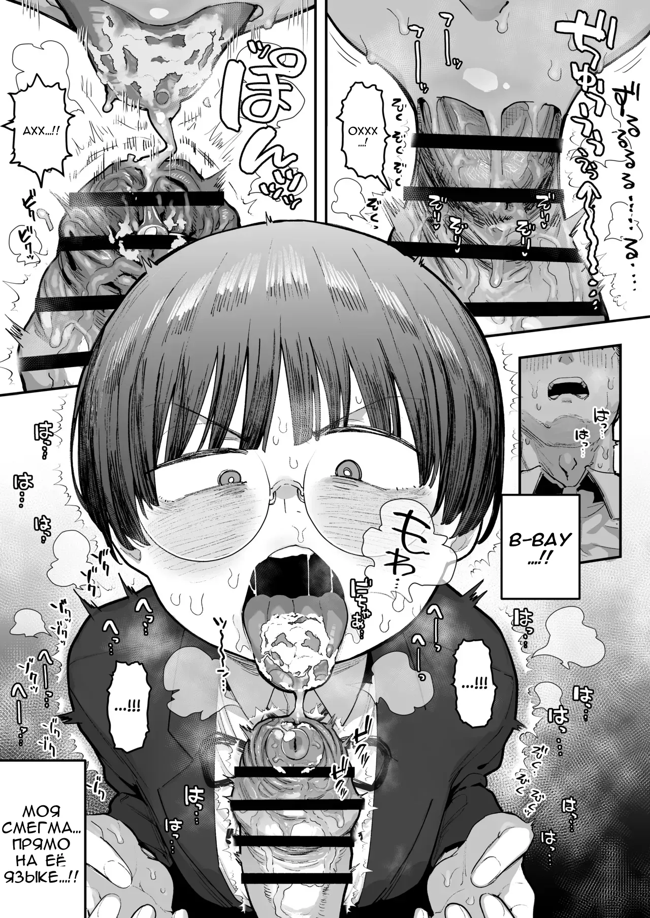 [Anon 2-okunen] Ittai Dou Natte Shimau no ka!? (Chinkasu shuu Okazu ni Onanie Saremasu) | [Russian] [Dakatus] [Ongoing] image number 50