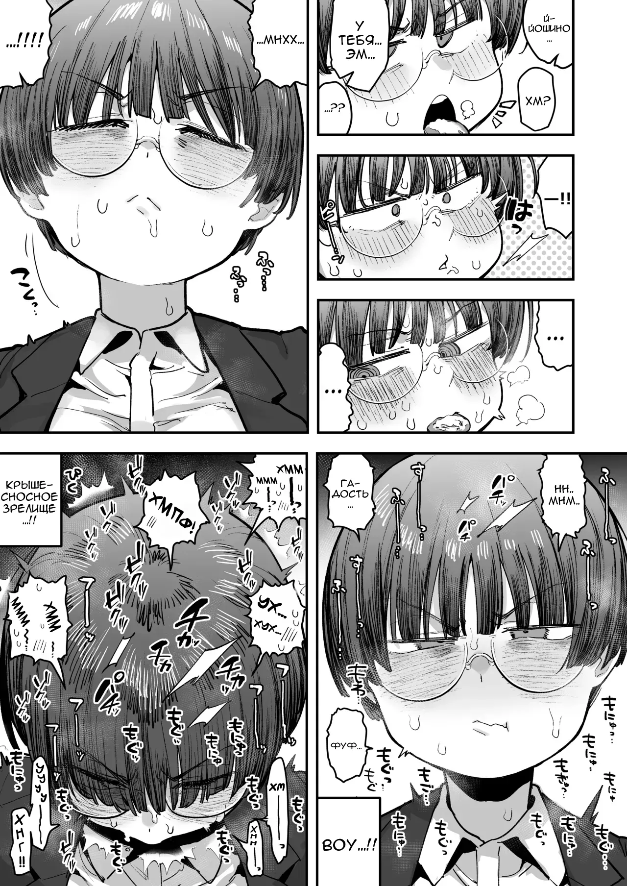 [Anon 2-okunen] Ittai Dou Natte Shimau no ka!? (Chinkasu shuu Okazu ni Onanie Saremasu) | [Russian] [Dakatus] [Ongoing] image number 52