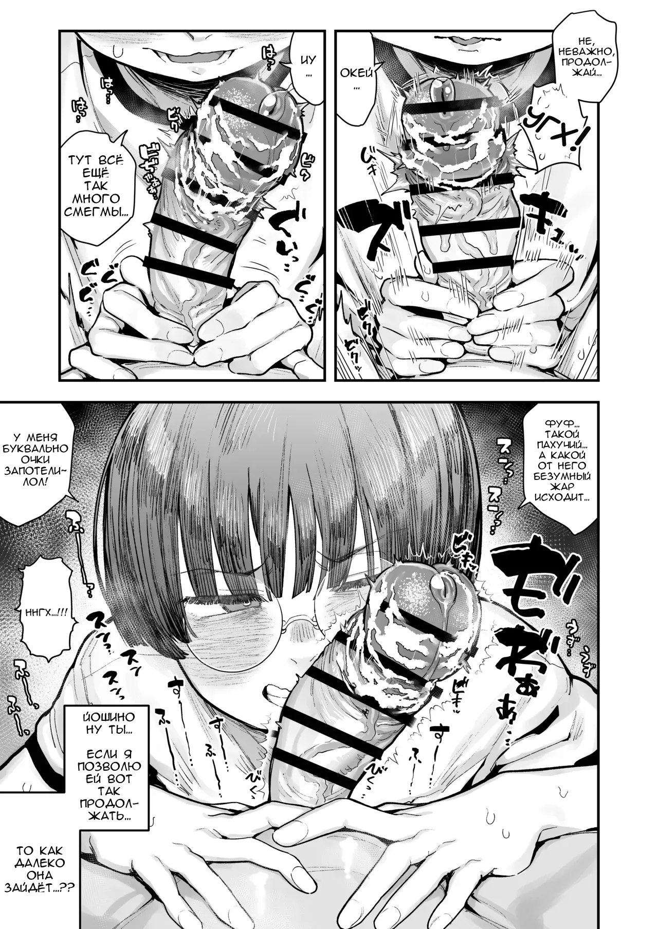 [Anon 2-okunen] Ittai Dou Natte Shimau no ka!? (Chinkasu shuu Okazu ni Onanie Saremasu) | [Russian] [Dakatus] [Ongoing] image number 62