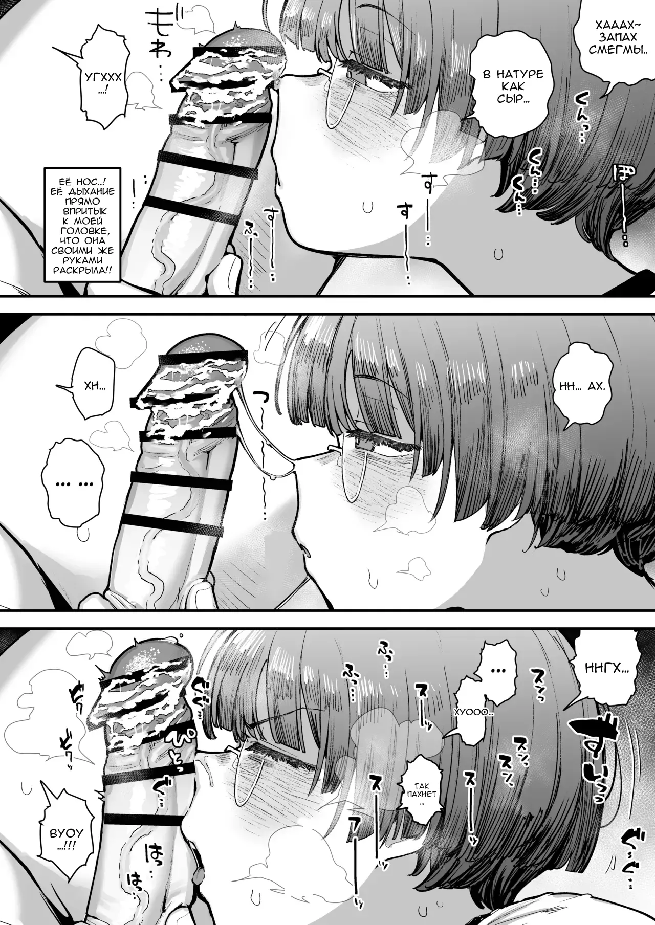 [Anon 2-okunen] Ittai Dou Natte Shimau no ka!? (Chinkasu shuu Okazu ni Onanie Saremasu) | [Russian] [Dakatus] [Ongoing] image number 63