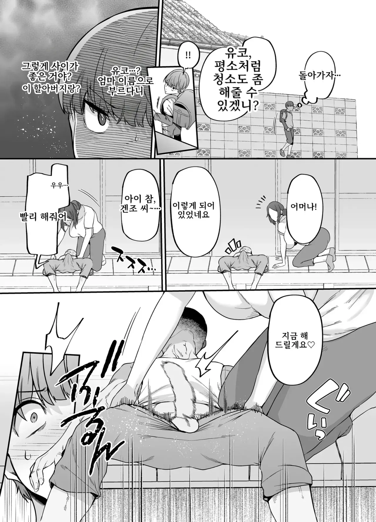 [A.I 번역][黄金紳士倶楽部 (cloudy)] 어머니는 홈헬퍼 - 방 청소부터 성욕 처리까지 image number 7