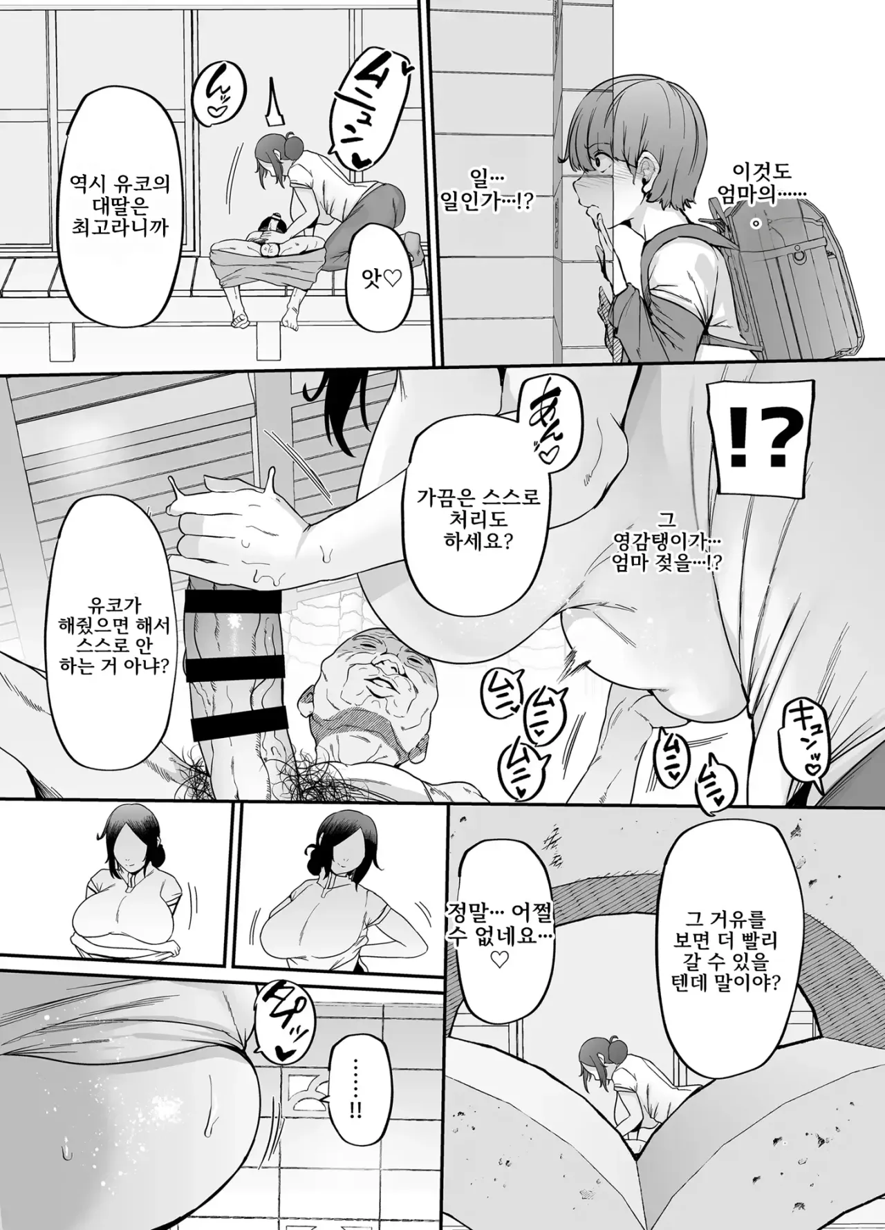 [A.I 번역][黄金紳士倶楽部 (cloudy)] 어머니는 홈헬퍼 - 방 청소부터 성욕 처리까지 image number 9