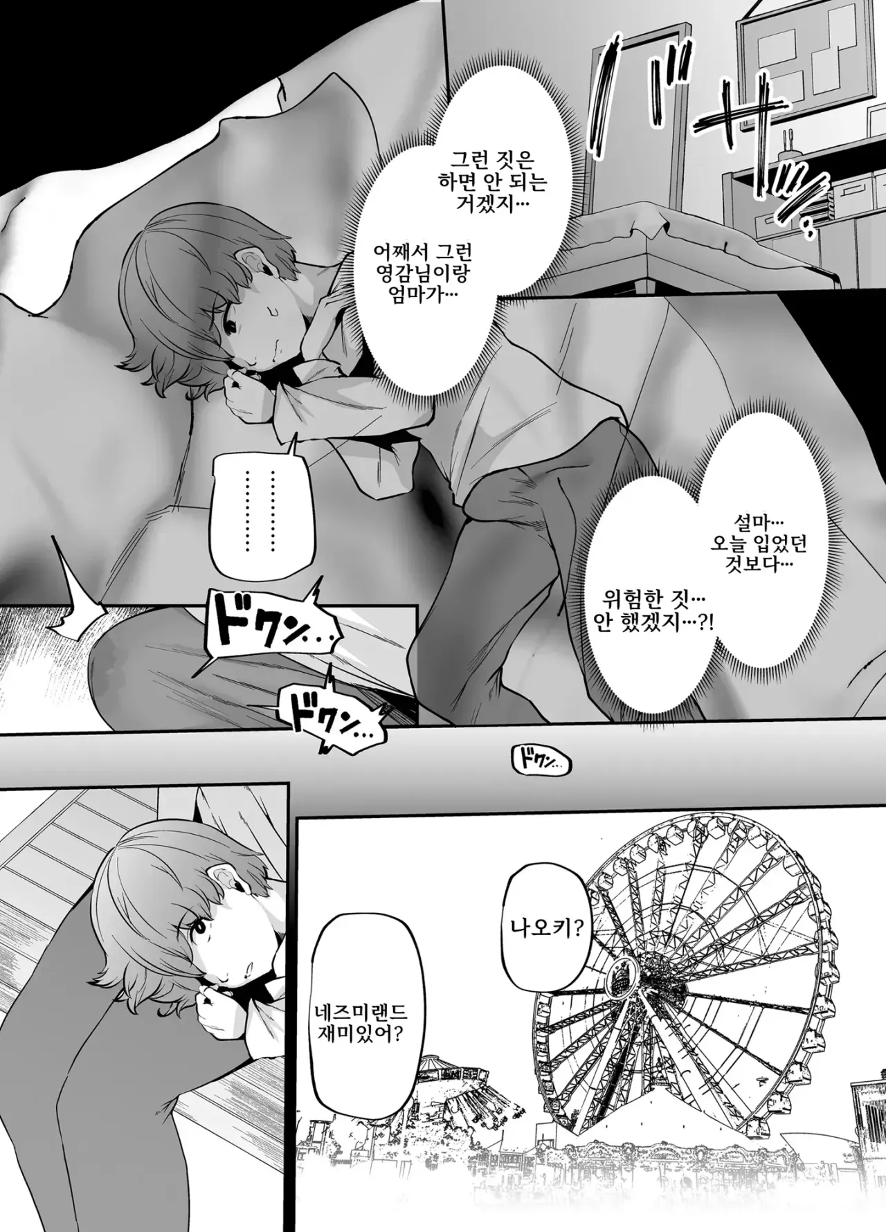 [A.I 번역][黄金紳士倶楽部 (cloudy)] 어머니는 홈헬퍼 - 방 청소부터 성욕 처리까지 image number 19