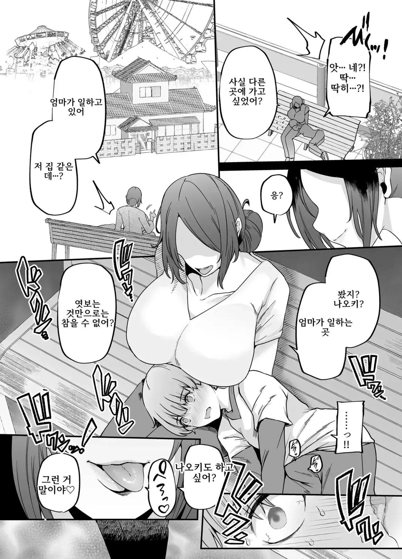 [A.I 번역][黄金紳士倶楽部 (cloudy)] 어머니는 홈헬퍼 - 방 청소부터 성욕 처리까지 image number 20