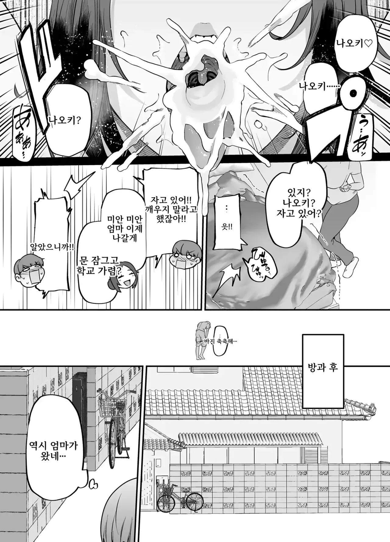[A.I 번역][黄金紳士倶楽部 (cloudy)] 어머니는 홈헬퍼 - 방 청소부터 성욕 처리까지 image number 21