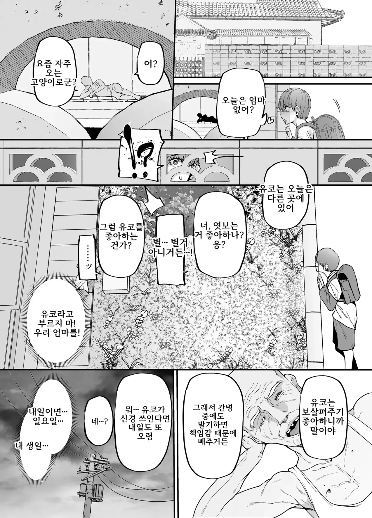 [A.I 번역][黄金紳士倶楽部 (cloudy)] 어머니는 홈헬퍼 - 방 청소부터 성욕 처리까지 image number 36