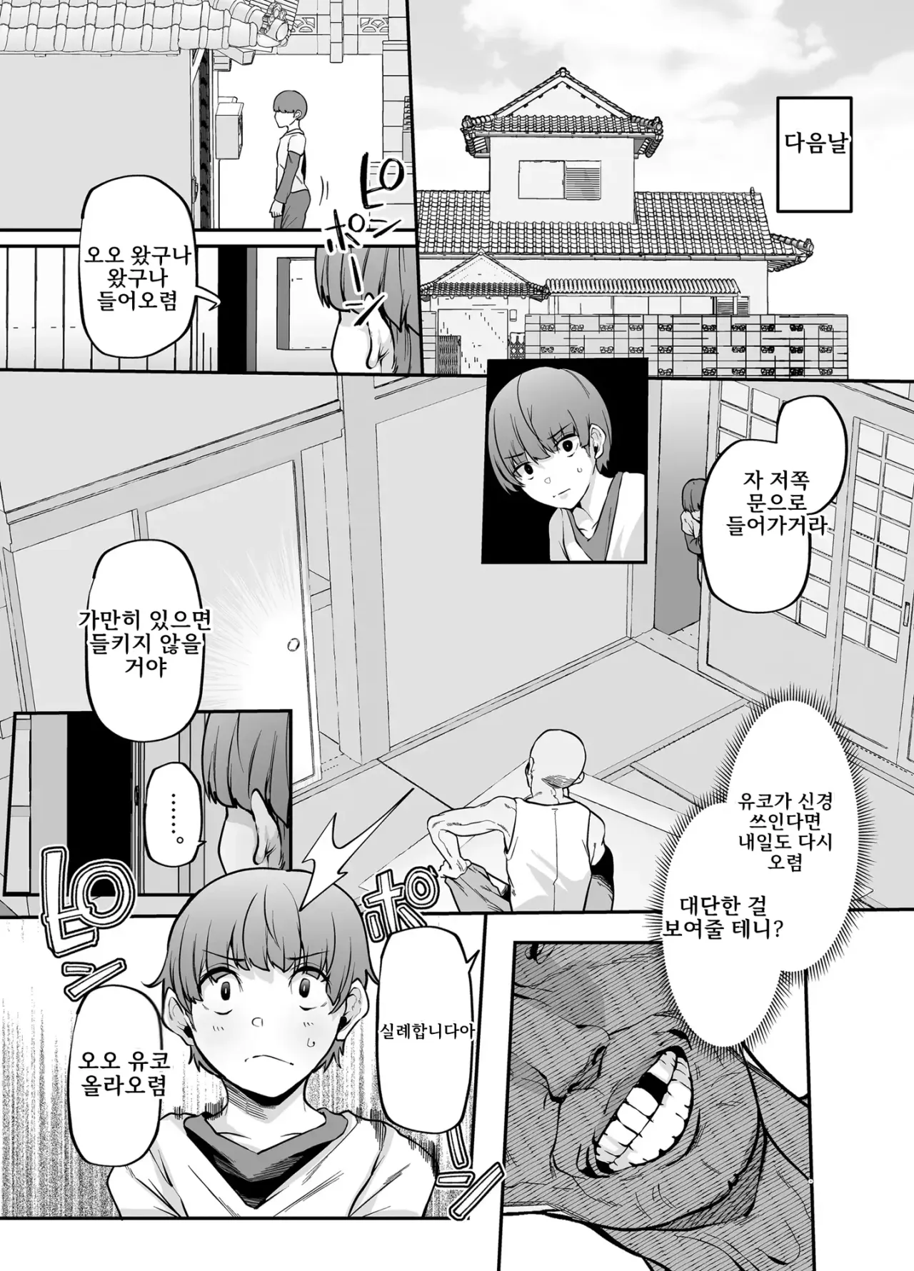 [A.I 번역][黄金紳士倶楽部 (cloudy)] 어머니는 홈헬퍼 - 방 청소부터 성욕 처리까지 image number 37