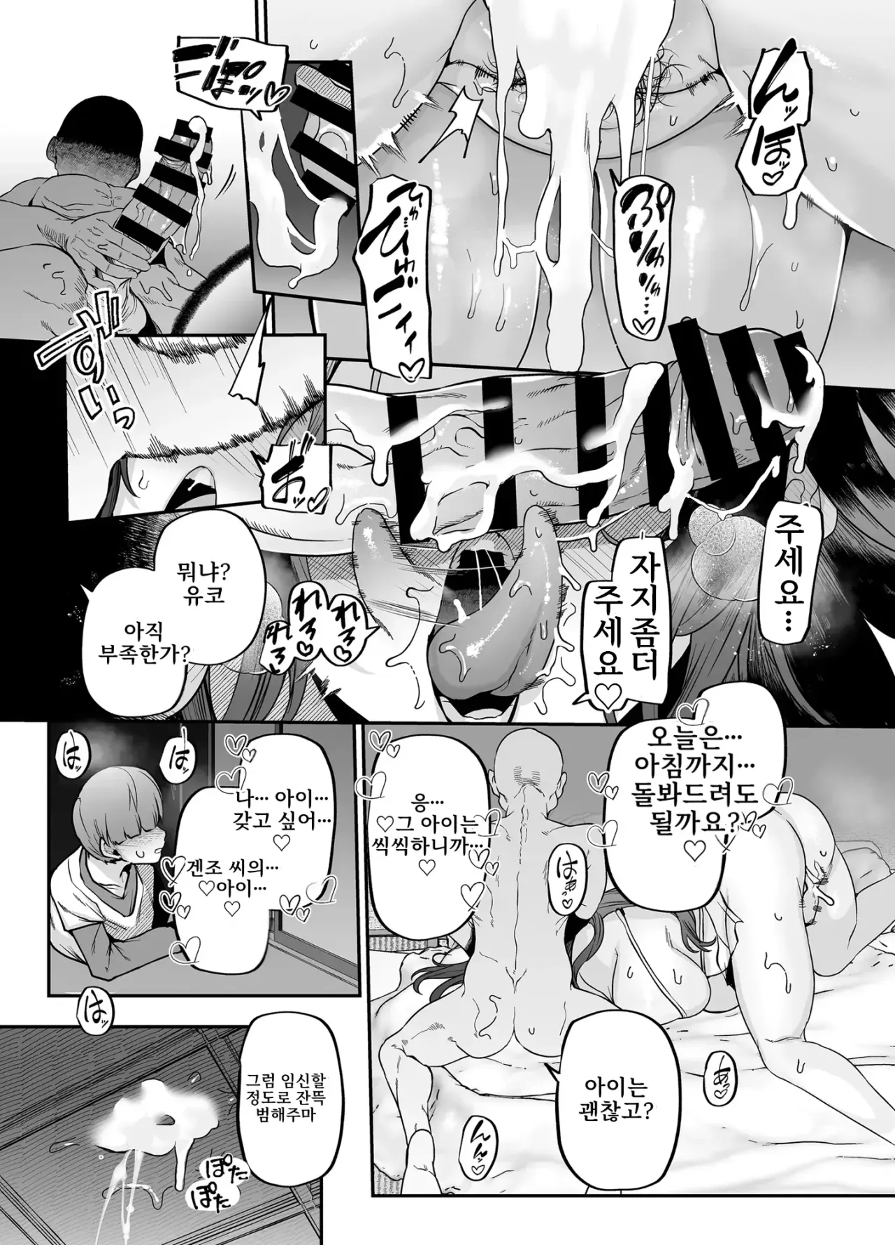 [A.I 번역][黄金紳士倶楽部 (cloudy)] 어머니는 홈헬퍼 - 방 청소부터 성욕 처리까지 image number 54