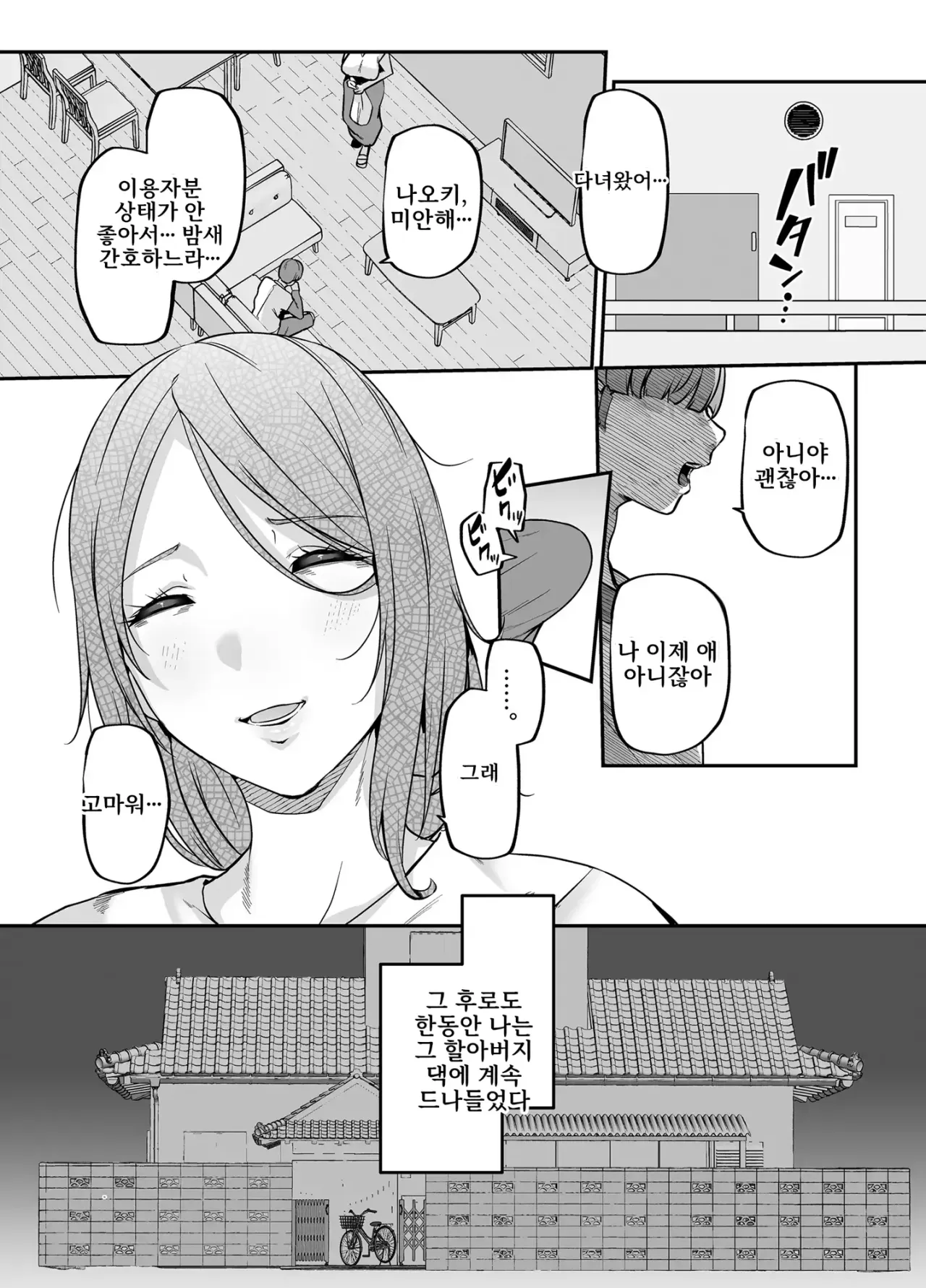 [A.I 번역][黄金紳士倶楽部 (cloudy)] 어머니는 홈헬퍼 - 방 청소부터 성욕 처리까지 image number 58