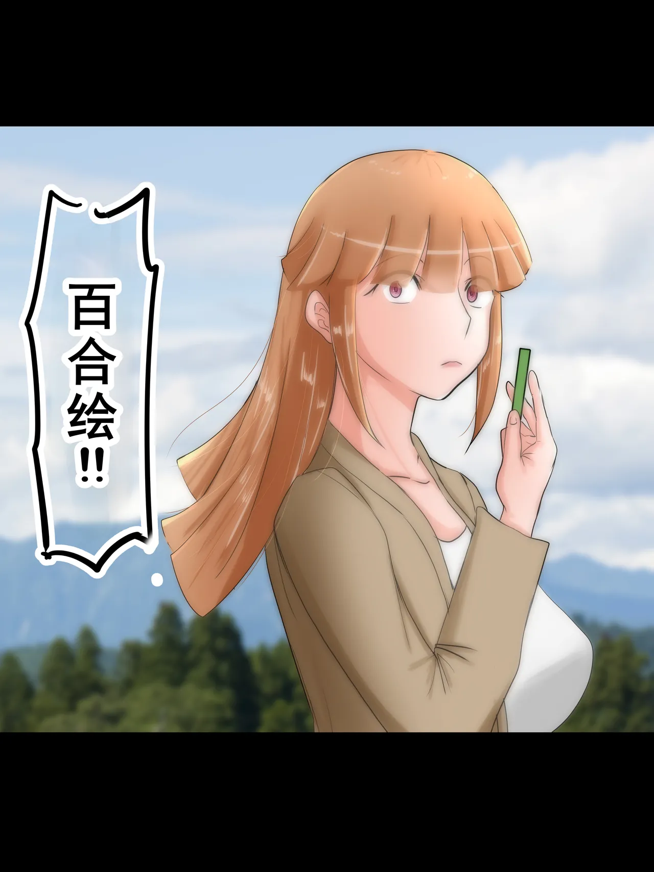 ユリエさん15 廻り来る image number 9