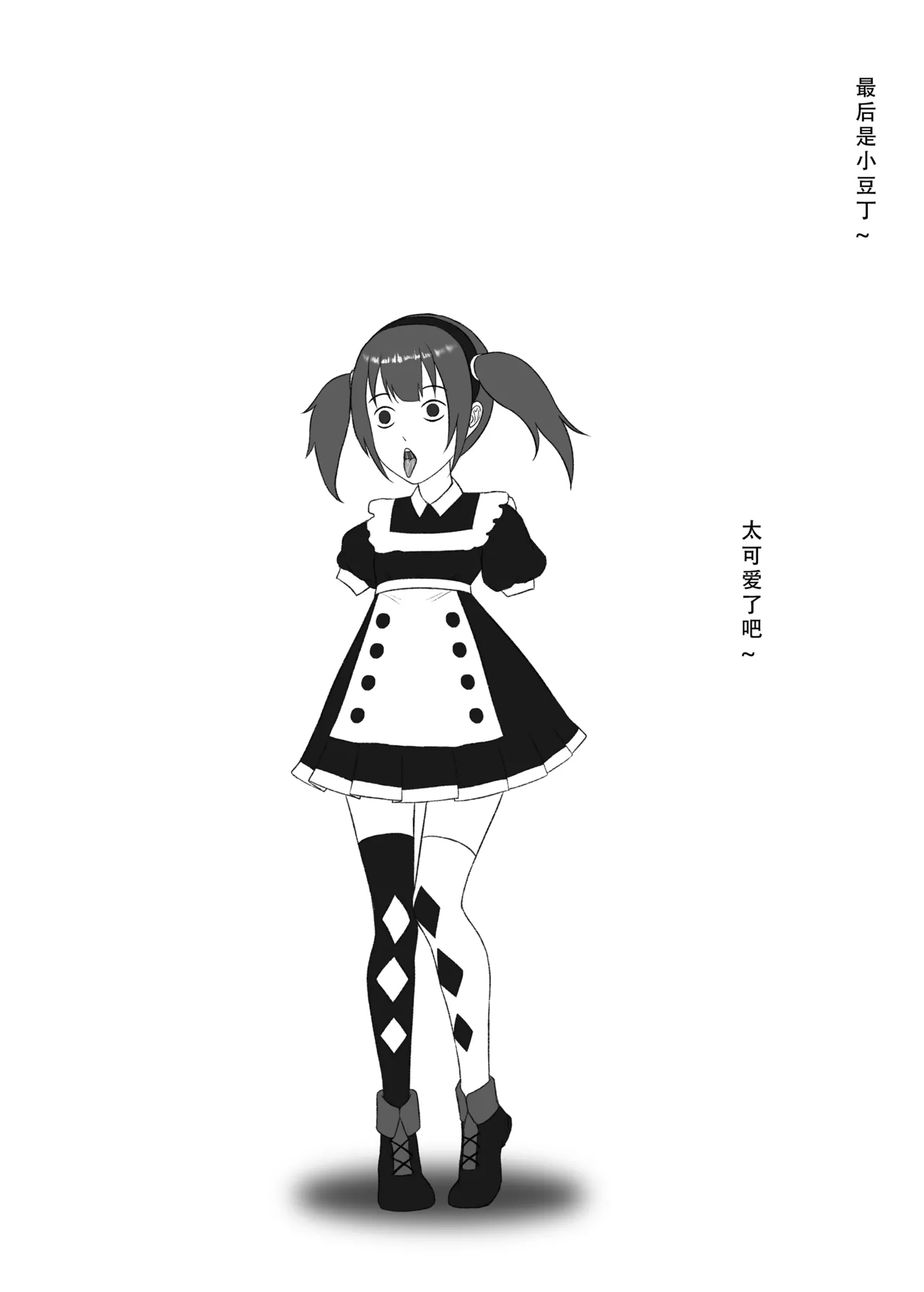 ［123QWER］我独自生活3-5 image number 24