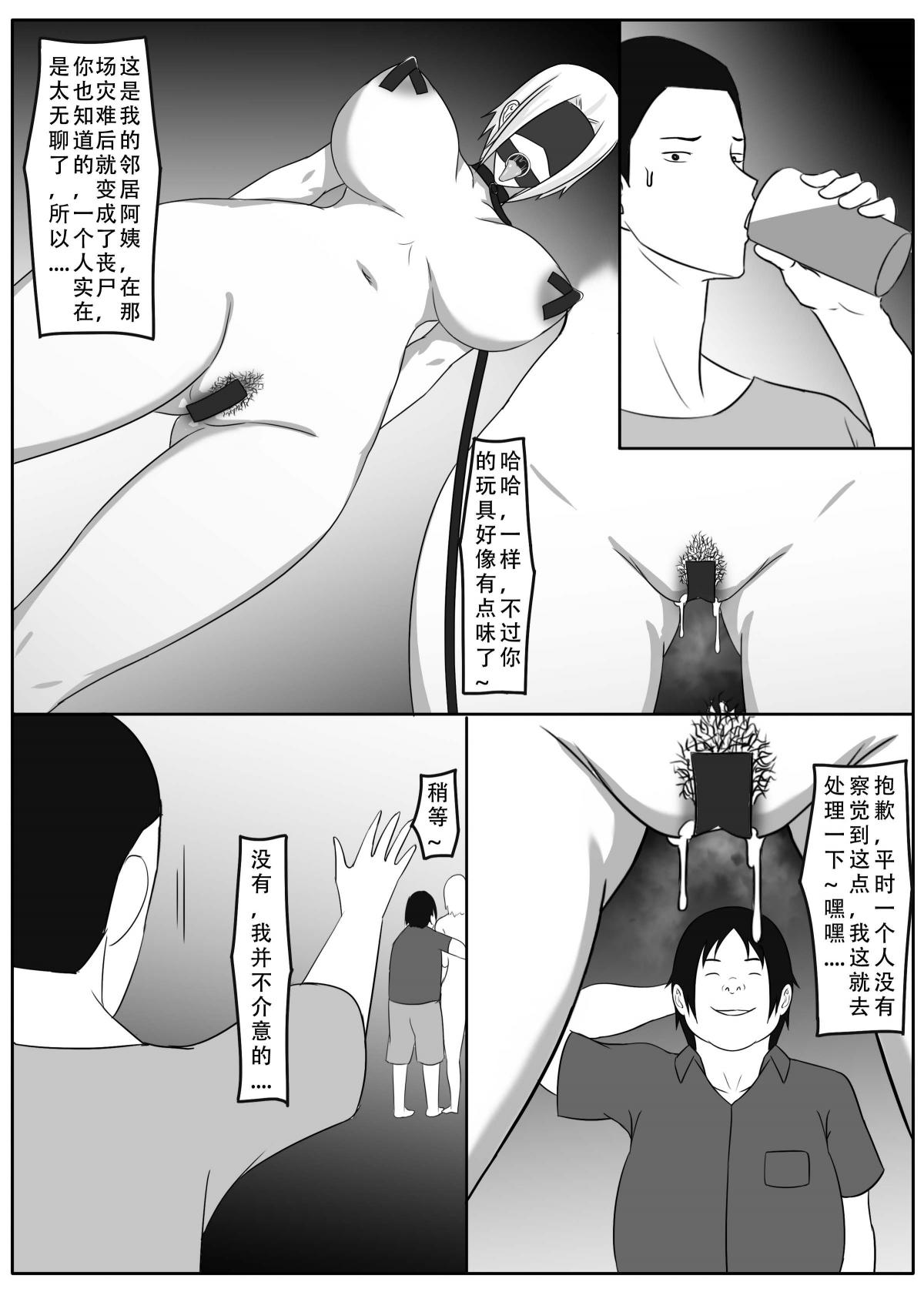 ［123QWER］我独自生活3-5 image number 58