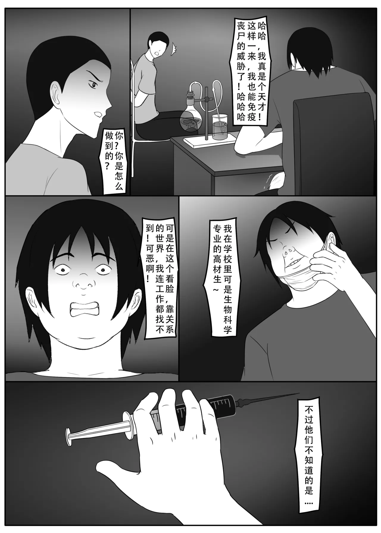 ［123QWER］我独自生活3-5 image number 84