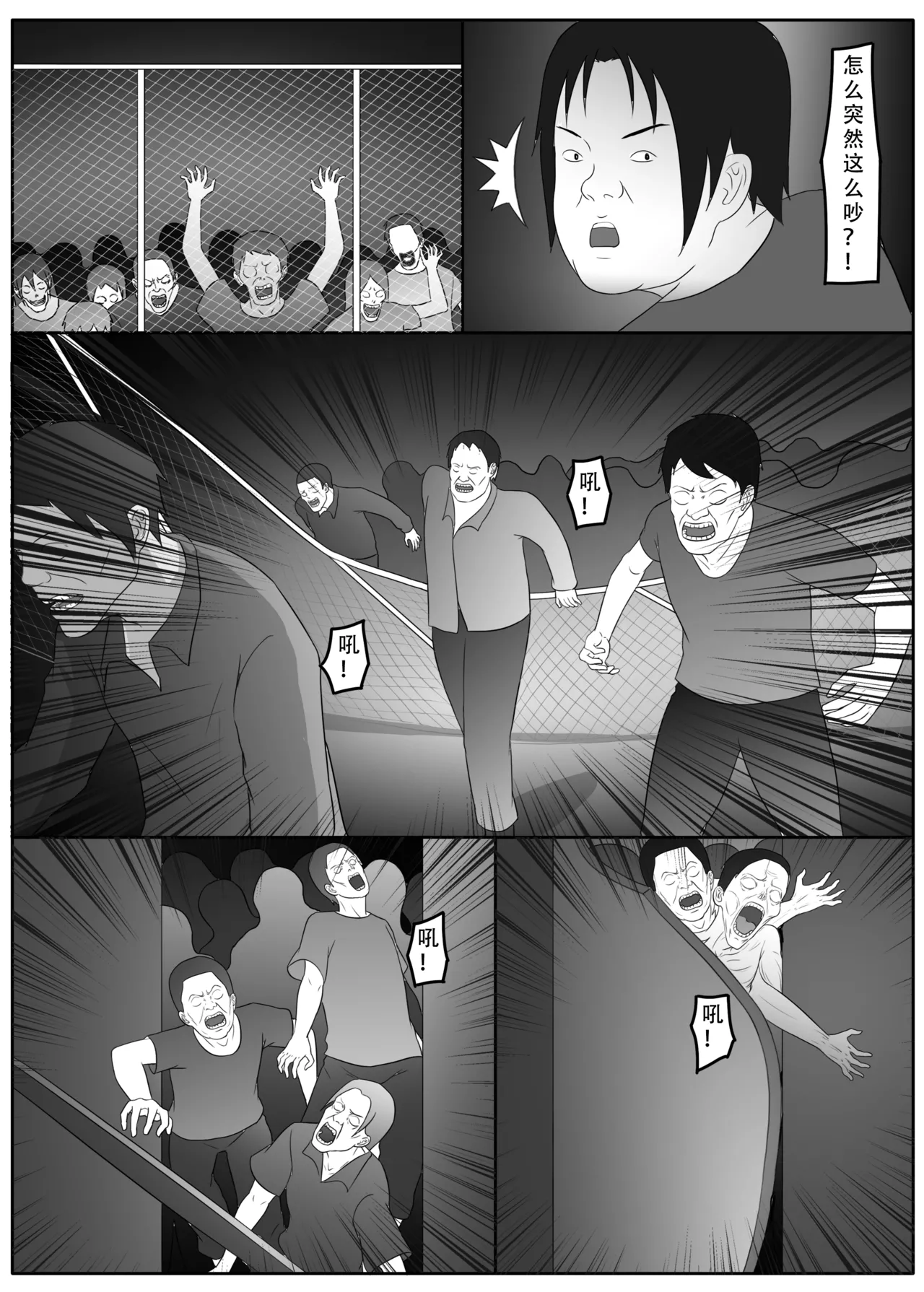 ［123QWER］我独自生活3-5 image number 89