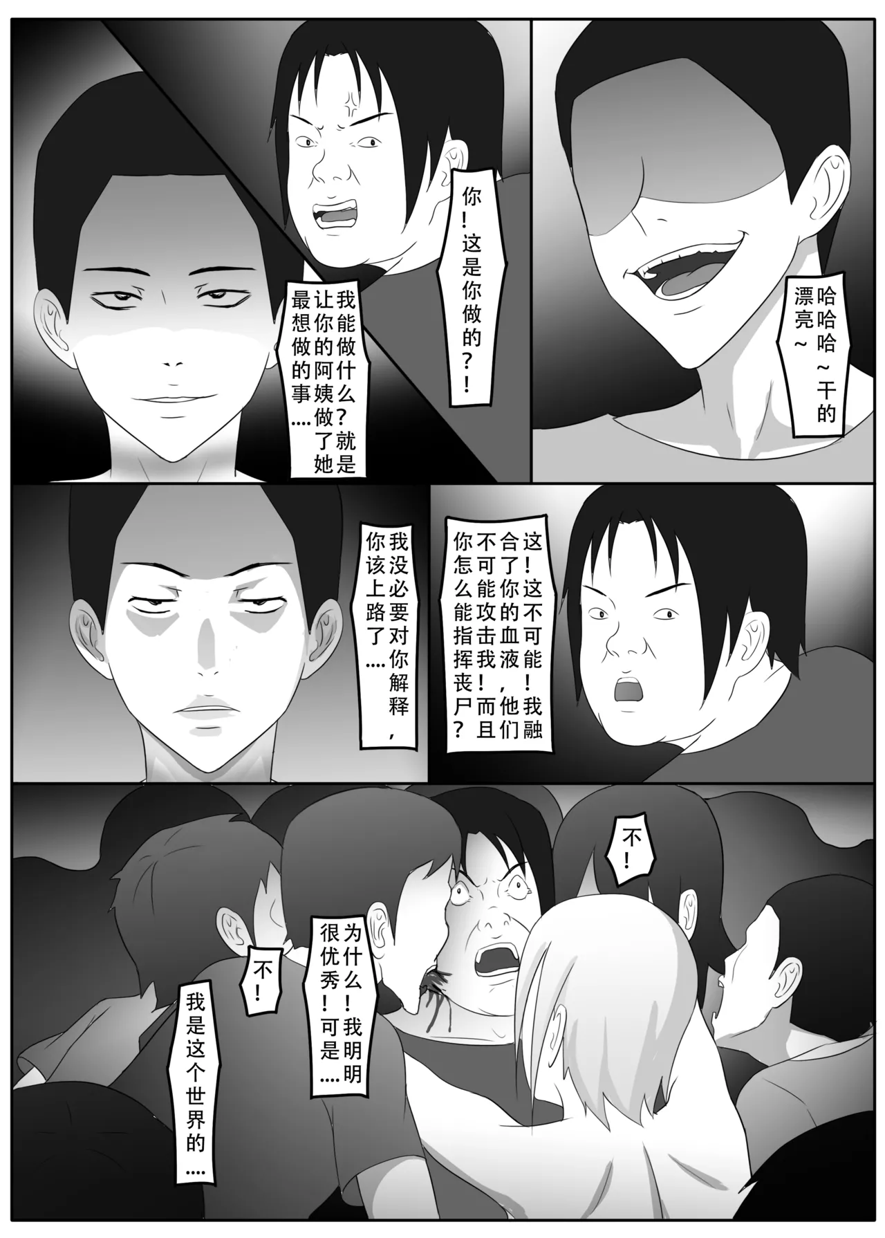 ［123QWER］我独自生活3-5 image number 97