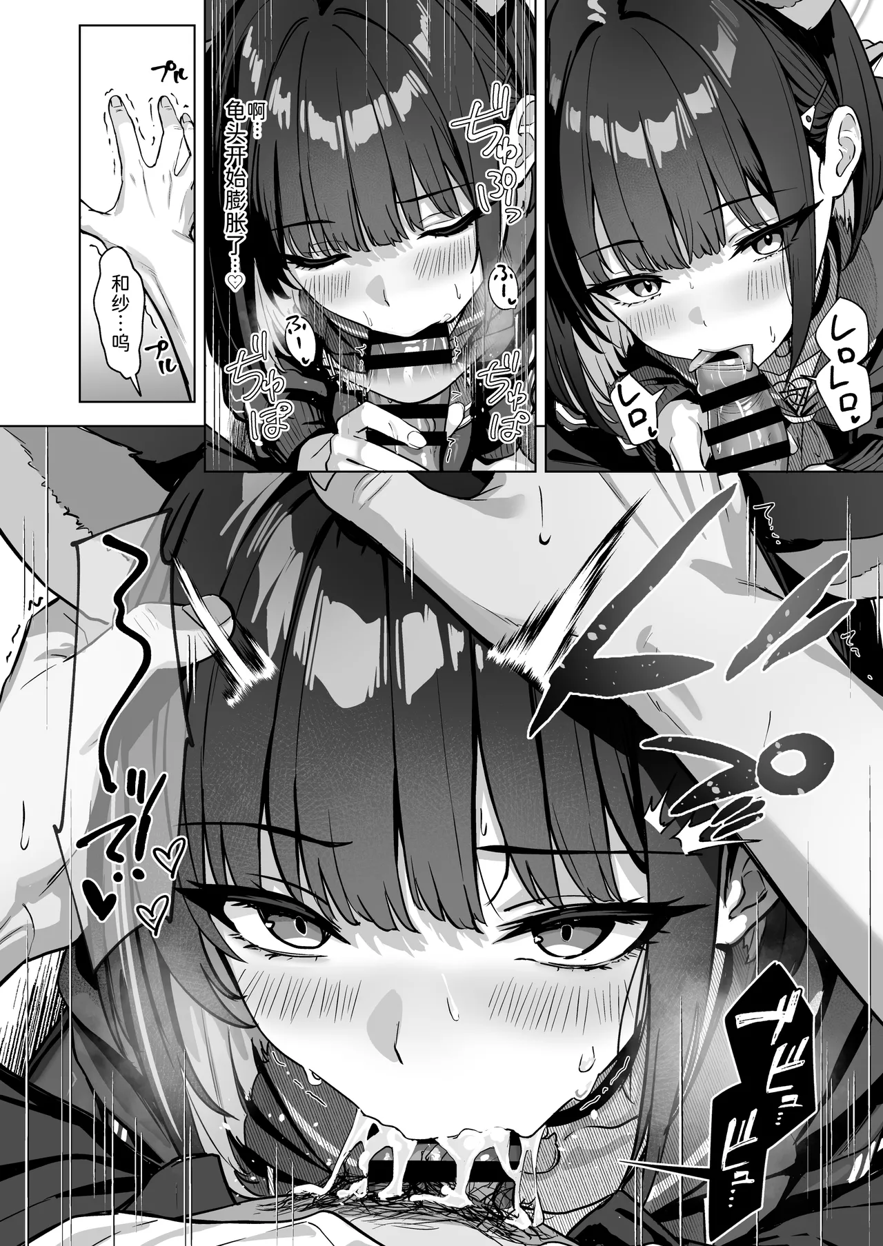 [BINZOKO (Shinobin)] Shuumatsu Yasoukyoku (Blue Archive) [Chinese] [半山世德x油豆腐拌面双人汉化] [Digital] numero di immagine  7