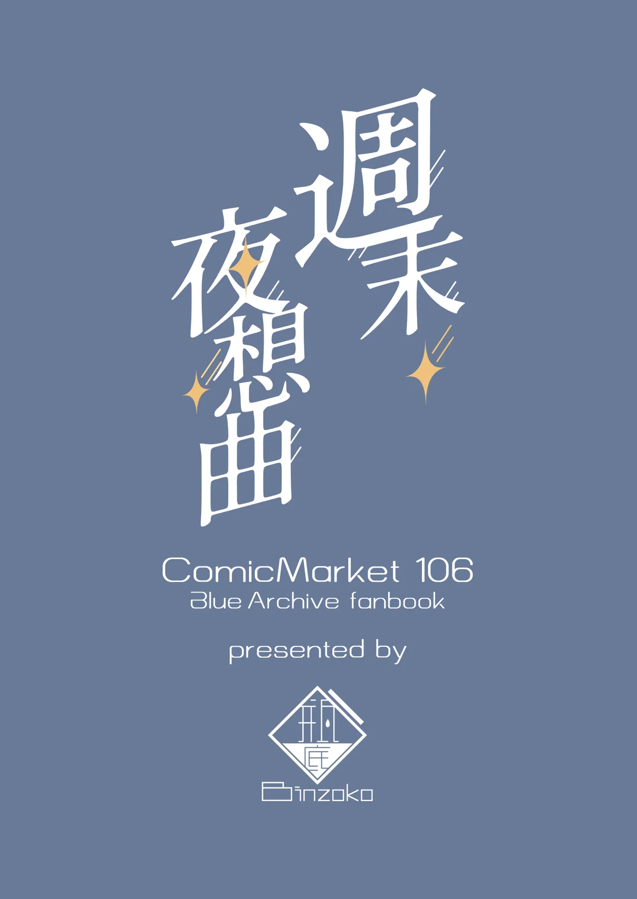 [BINZOKO (Shinobin)] Shuumatsu Yasoukyoku (Blue Archive) [Chinese] [半山世德x油豆腐拌面双人汉化] [Digital] numero di immagine  22