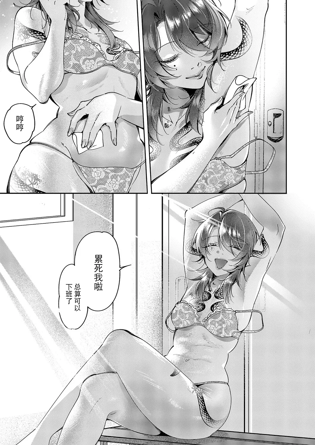 [Tateyama Keta] Yuri Fetish Life Ch. 15 (COMIC ExE 63) [Chinese] [BLUE氪个人翻译] [Digital] 图片编号 5