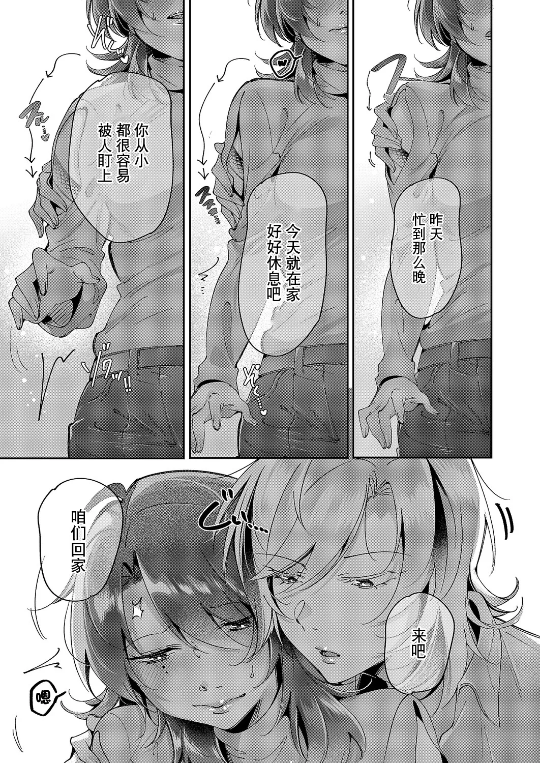 [Tateyama Keta] Yuri Fetish Life Ch. 15 (COMIC ExE 63) [Chinese] [BLUE氪个人翻译] [Digital] 图片编号 7