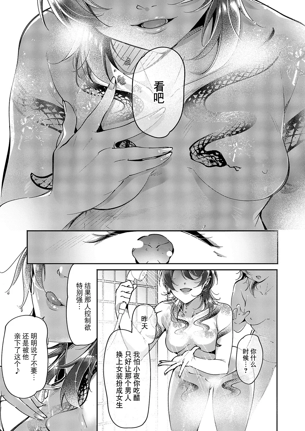 [Tateyama Keta] Yuri Fetish Life Ch. 15 (COMIC ExE 63) [Chinese] [BLUE氪个人翻译] [Digital] 图片编号 11