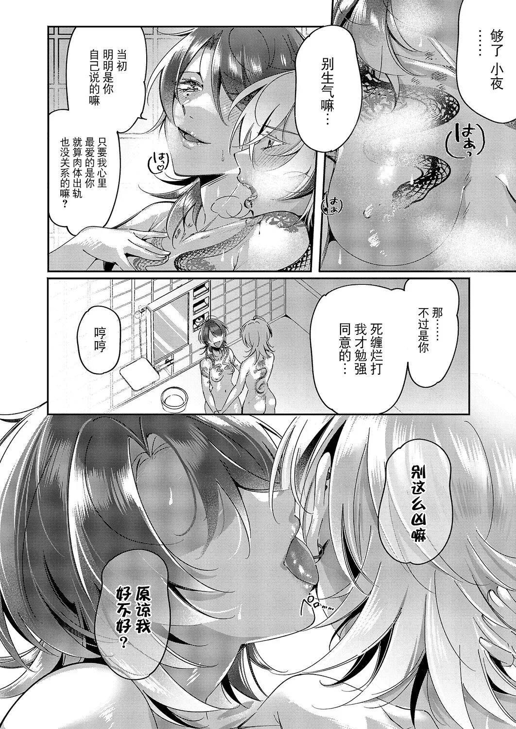 [Tateyama Keta] Yuri Fetish Life Ch. 15 (COMIC ExE 63) [Chinese] [BLUE氪个人翻译] [Digital] 图片编号 14