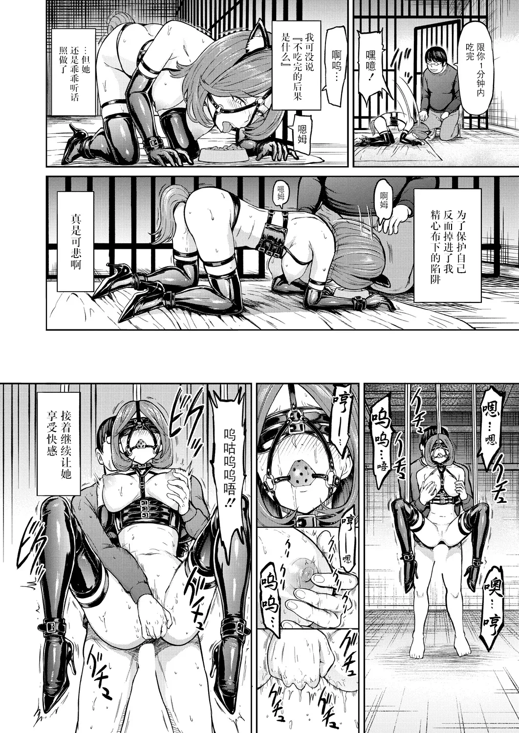 [Hakaba] Ningen no Kowashikata (COMIC Mugen Tensei 2025-11) [Chinese] [BLUE氪个人翻译] [Digital] 画像番号 18