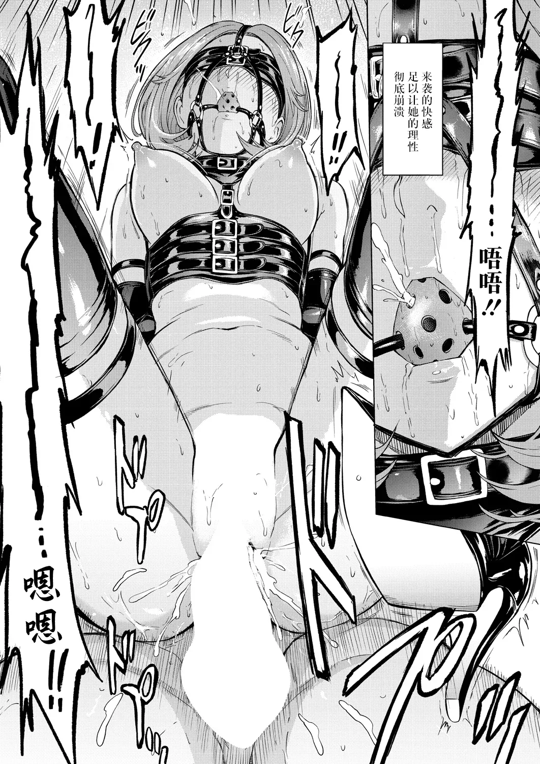 [Hakaba] Ningen no Kowashikata (COMIC Mugen Tensei 2025-11) [Chinese] [BLUE氪个人翻译] [Digital] 画像番号 20