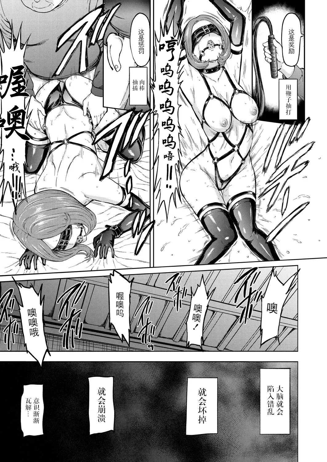 [Hakaba] Ningen no Kowashikata (COMIC Mugen Tensei 2025-11) [Chinese] [BLUE氪个人翻译] [Digital] 画像番号 25