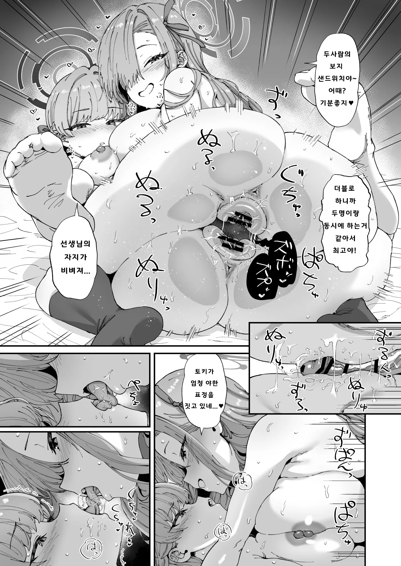 [Hikagemon (Tenpiboshi)] Asuna to Toki to Sex Shinai to Derarenai Heya | 아스나&토키와 섹스하지 않으면 나갈 수 없는 방 (Blue Archive) [Korean] [Digital] numero di immagine  28