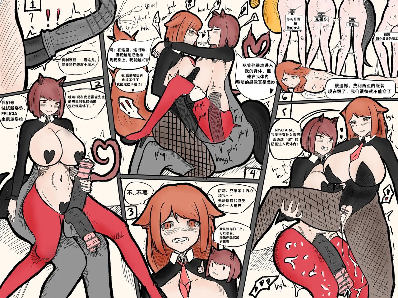 Skinsuit Madness:Nyatara and Felicia(机翻） image number 3