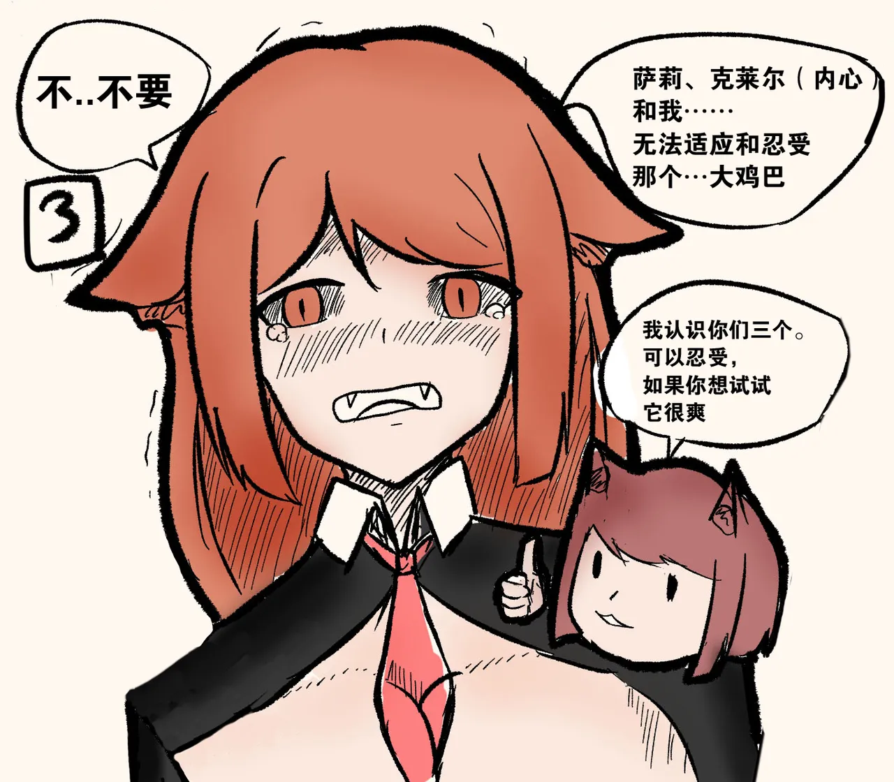 Skinsuit Madness:Nyatara and Felicia(机翻） image number 18