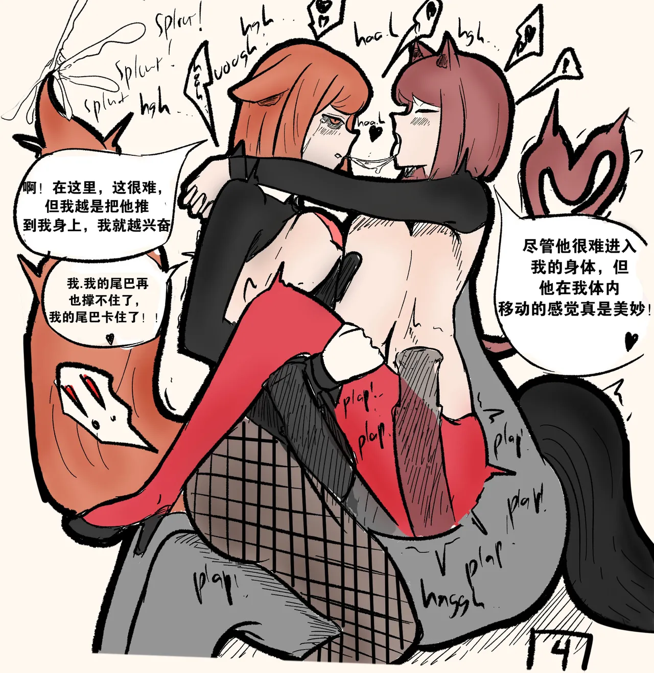 Skinsuit Madness:Nyatara and Felicia(机翻） image number 19