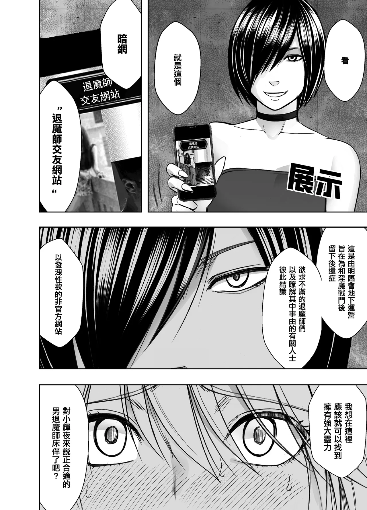 Crimson漫画 【退魔士辉夜-极7】【汉化】 이미지 번호 5