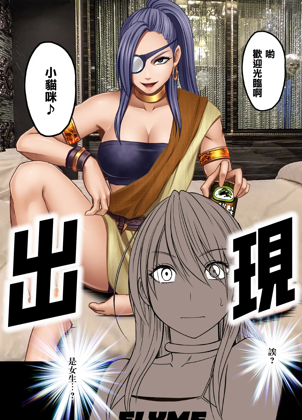 Crimson漫画 【退魔士辉夜-极7】【汉化】 이미지 번호 8