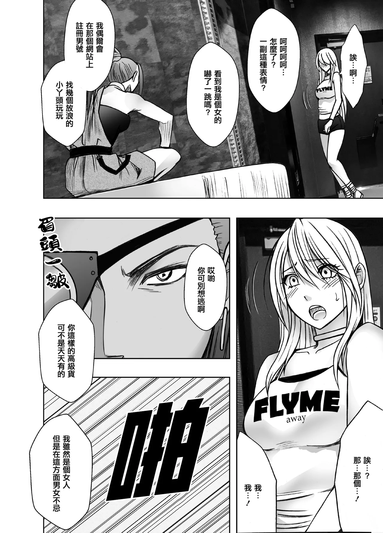 Crimson漫画 【退魔士辉夜-极7】【汉化】 이미지 번호 9