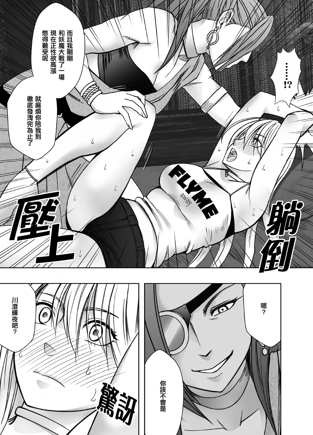 Crimson漫画 【退魔士辉夜-极7】【汉化】 이미지 번호 10