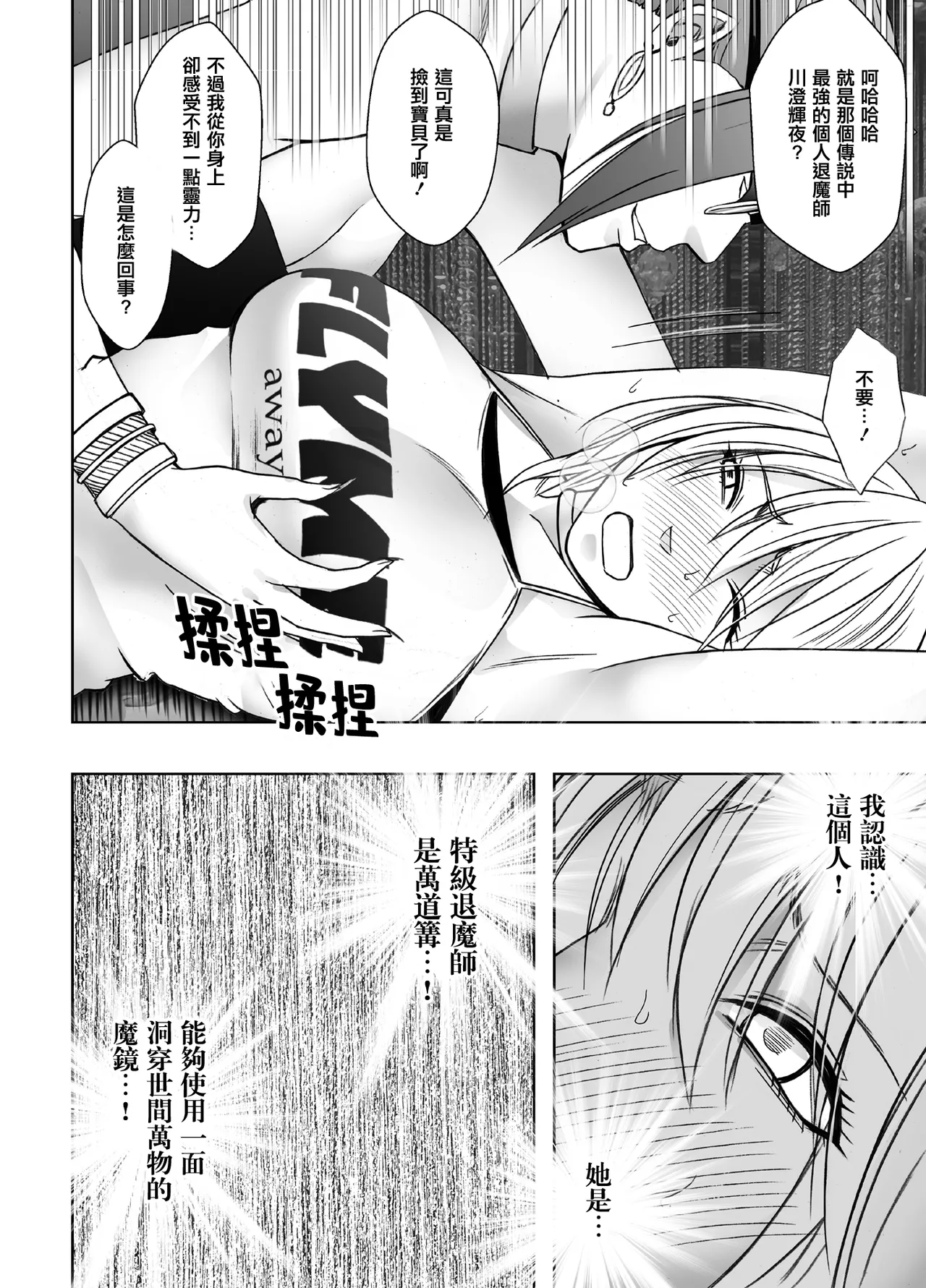 Crimson漫画 【退魔士辉夜-极7】【汉化】 이미지 번호 11