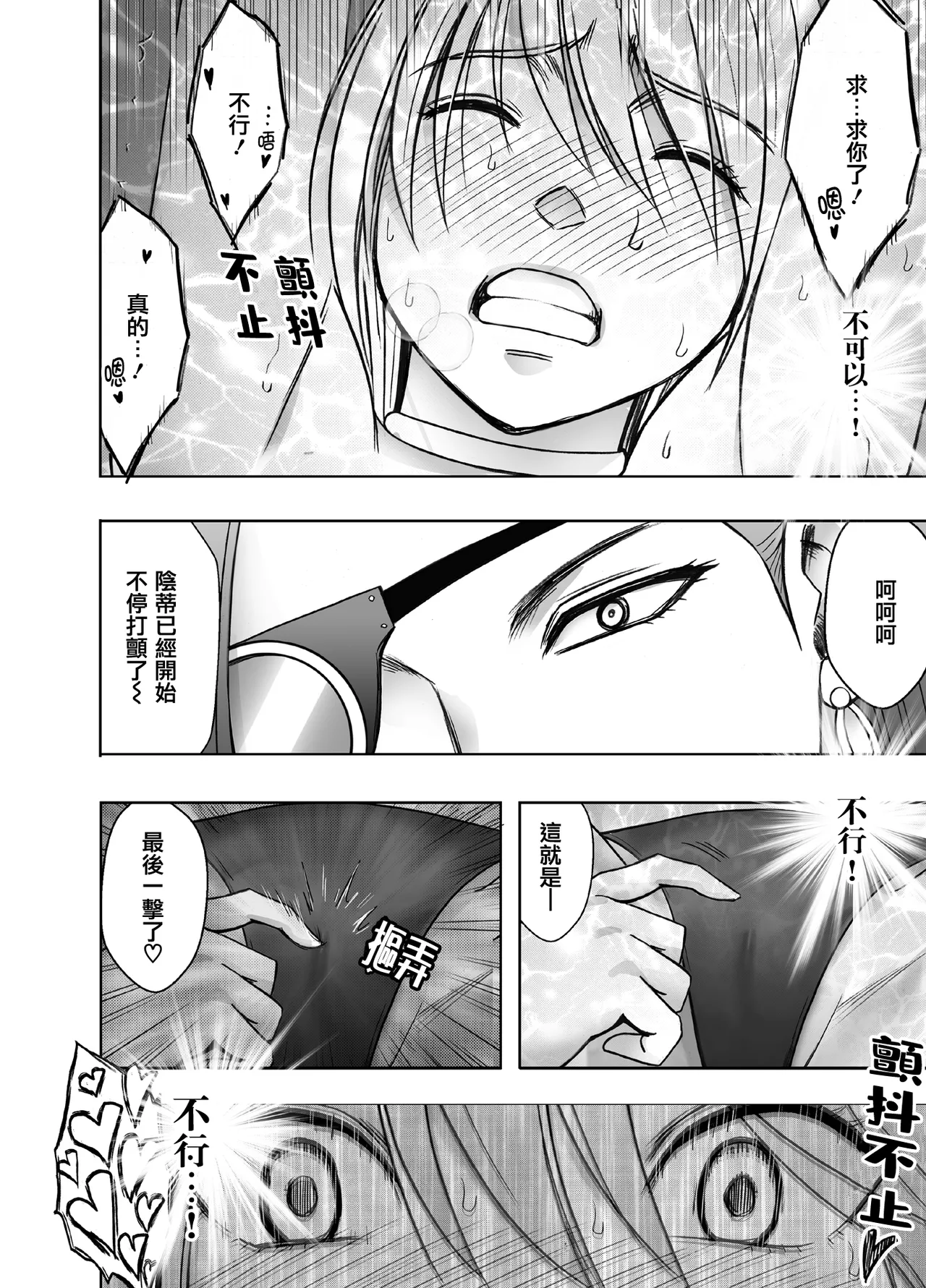 Crimson漫画 【退魔士辉夜-极7】【汉化】 이미지 번호 31