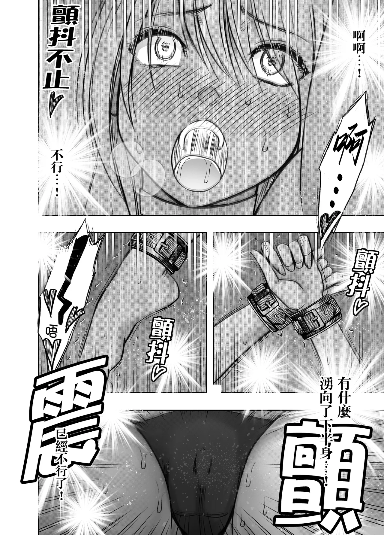 Crimson漫画 【退魔士辉夜-极7】【汉化】 이미지 번호 33