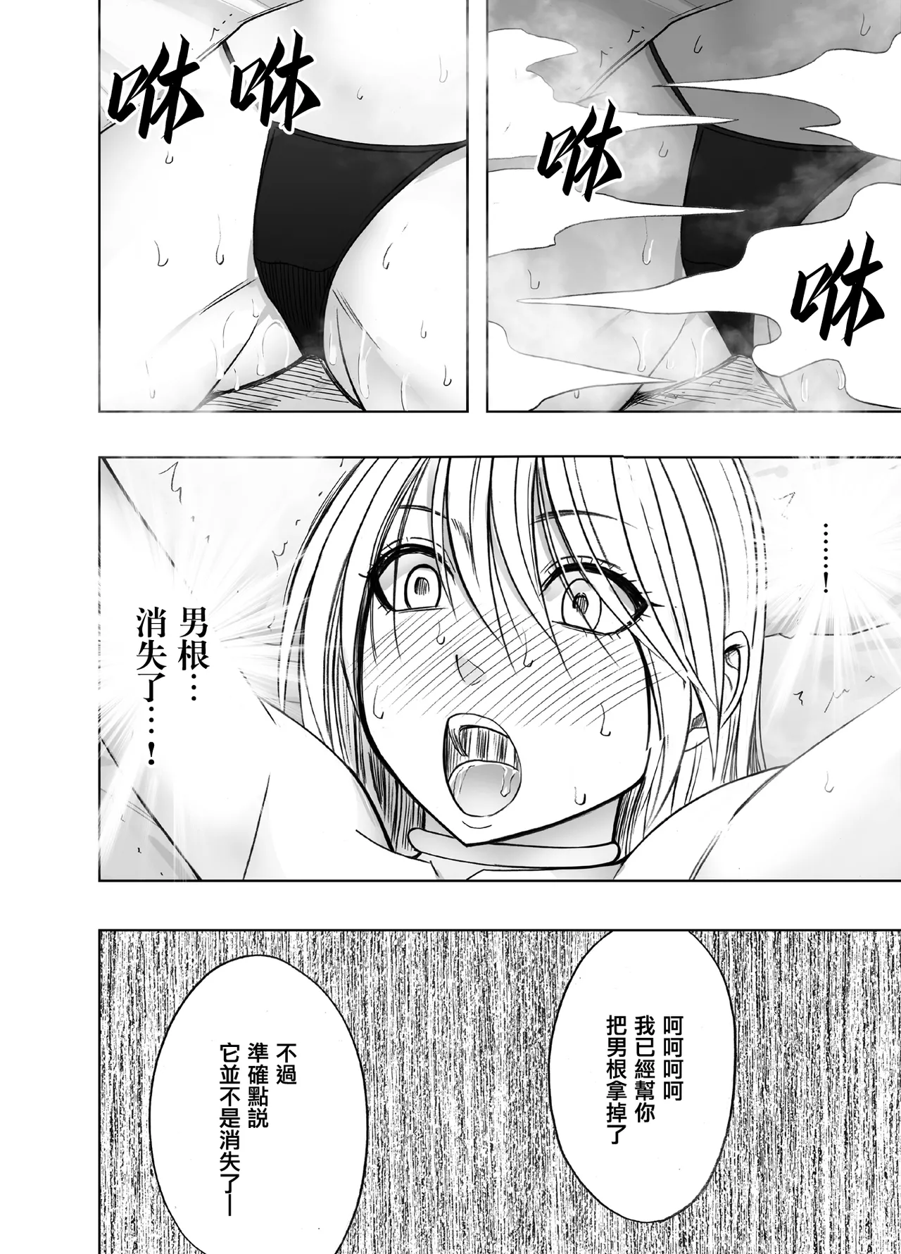 Crimson漫画 【退魔士辉夜-极7】【汉化】 이미지 번호 51