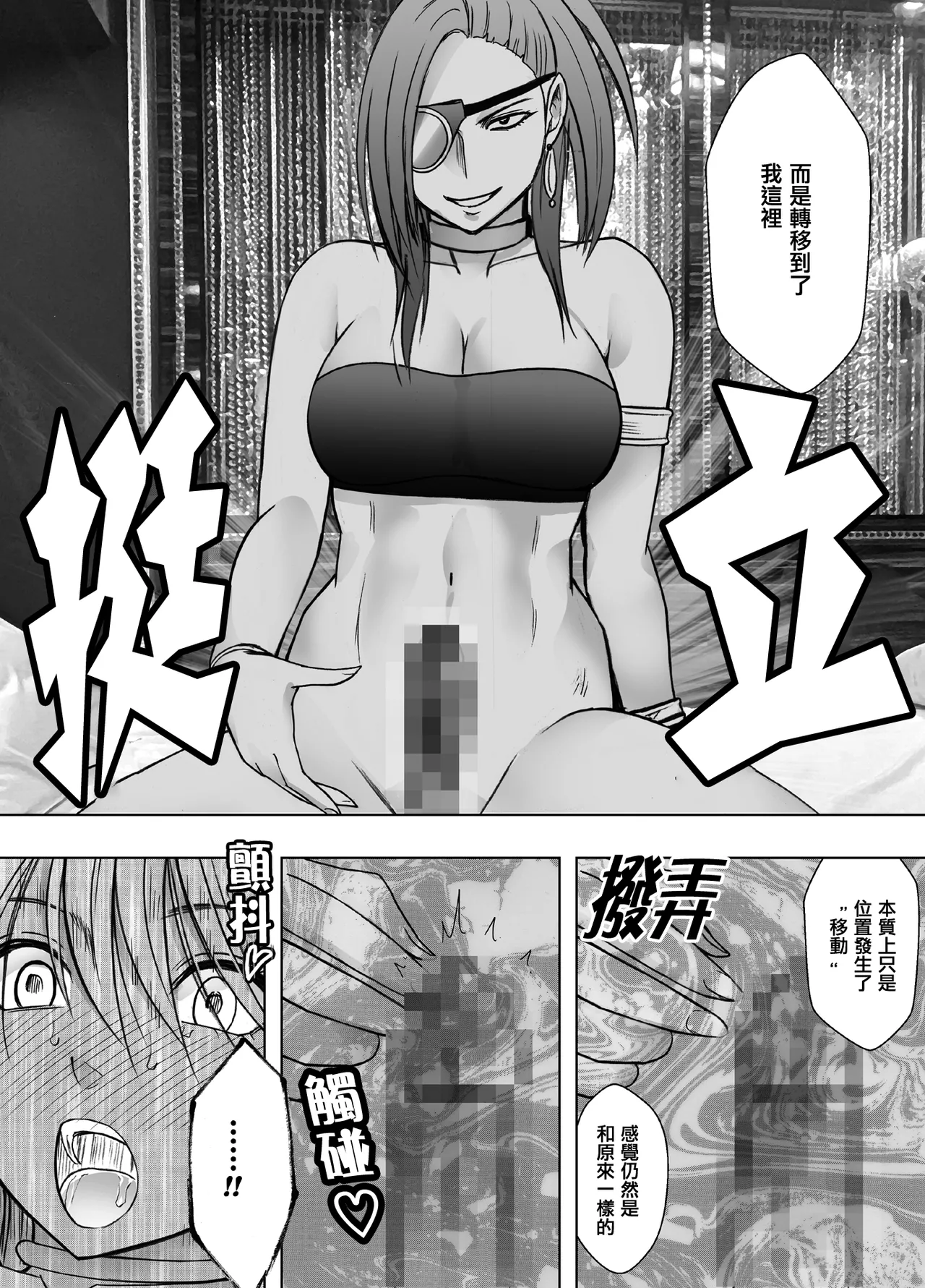 Crimson漫画 【退魔士辉夜-极7】【汉化】 이미지 번호 52