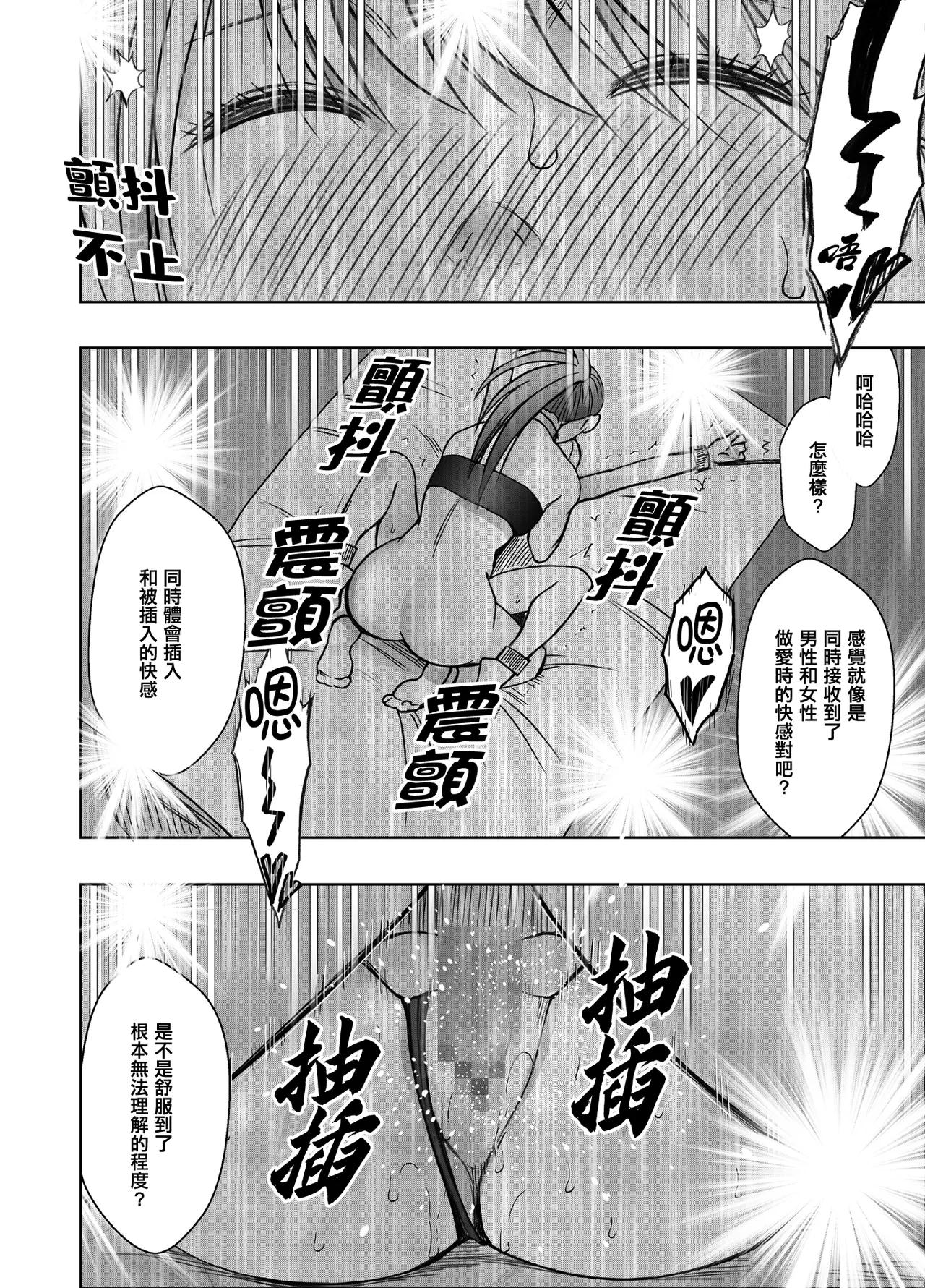 Crimson漫画 【退魔士辉夜-极7】【汉化】 이미지 번호 55