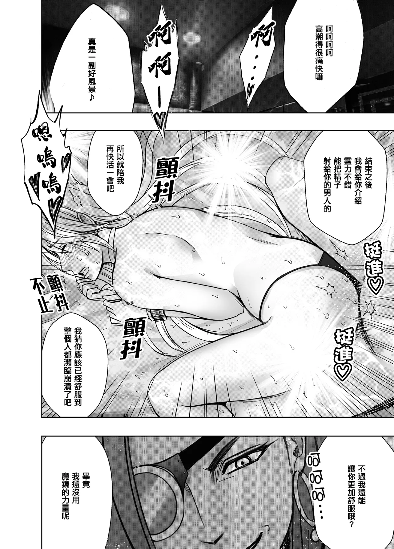 Crimson漫画 【退魔士辉夜-极7】【汉化】 이미지 번호 63