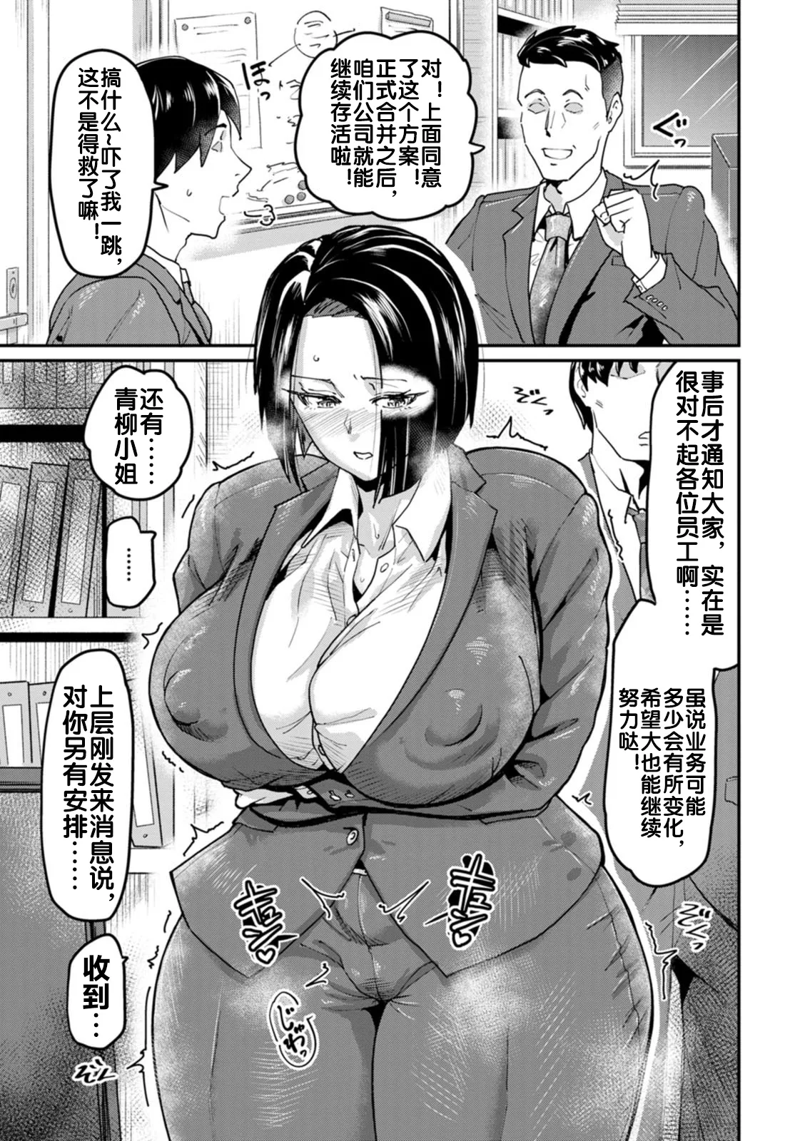 [空蜂ミドロ] 反発の代償~人妻への矯正指導~ [流木个人汉化] image number 14