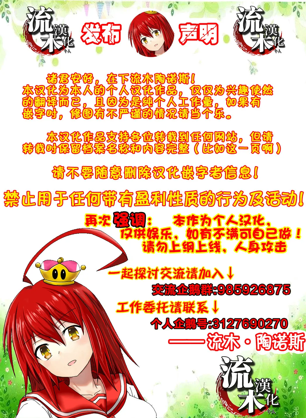 [空蜂ミドロ] 反発の代償~人妻への矯正指導~ [流木个人汉化] image number 22